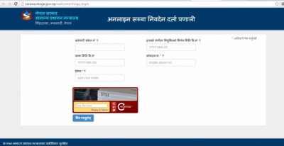 Saruwa Online Form.jpg